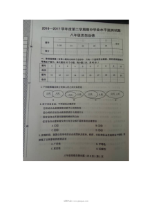河北省廊坊市文安县人教版八年级道德与法治下册期中考试试卷（含答案）