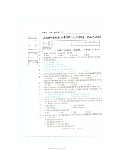 吉林省名校调研八年级下学期道德与法治第一次月考试卷（人教版，含答案）
