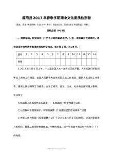桂林市灌阳县2024年春季学期八年级道德与法治期中考试试卷（人教版含答案）