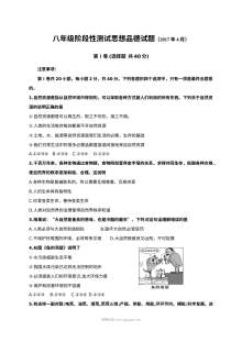 济南市槐荫区八年级道德与法治下学期期中考试试题及参考答案
