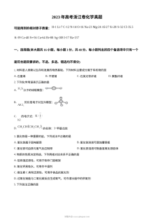2023年6月浙江省高考化学真题试卷（原卷版·人教版）