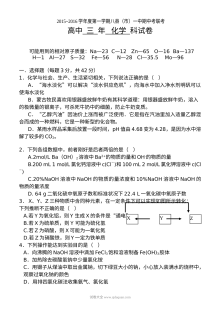 福建省八县一中高三化学期中联考试卷（人教版，含答案）