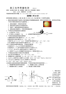 江苏省扬州中学高三年级12月月考化学试卷（苏教版，含答案解析）