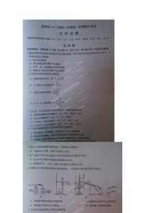 江苏省盐城市2024届高三上学期期中联考化学试题及答案（苏教版）