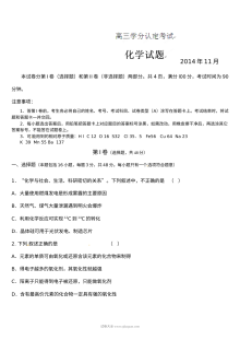 山东省桓台第二中学2025届高三11月月考化学试题及参考答案（人教版）