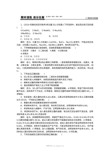 高三化学一轮复习第四章常见非金属及其化合物练习题（人教版附答案解析）