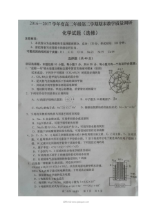 如皋市人教版高二化学下学期期末考试试题及参考答案
