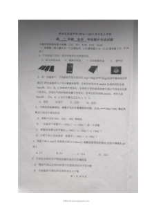 吉林省实验中学高二上学期期中考试化学试题（人教版，含答案解析）