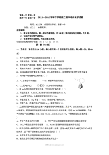 襄阳四校高二下学期期中化学试卷（人教版选修五）含答案