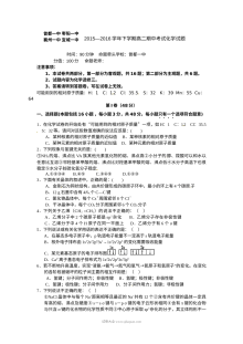 人教版高二化学下学期期中考试试卷（襄阳四校联考，选修三）含答案解析