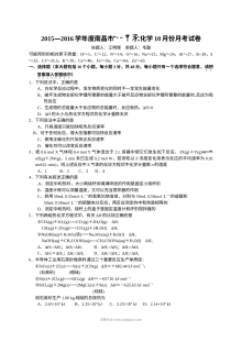南昌市八一中学高二年级10月月考化学试卷（人教版，含答案解析）