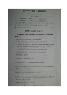 安徽省临泉一中高一上学期化学期末考试试题（人教版含答案）