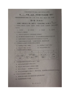 吉林实验中学高一上学期期中化学考试试题（人教版，含答案解析）