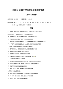 大连二十中高一化学上学期期末试卷（人教版）含答案解析