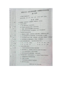 天津市蓟县高一上学期化学期中考试试卷（人教版）含答案