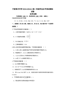 宁夏育才中学人教版高一化学第二学期期末考试试卷（含答案）