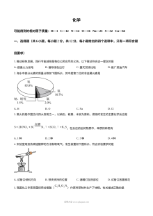 2026年内蒙古中考化学真题（人教版·初三）