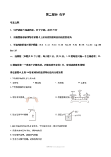 2026年黑龙江省绥化市中考化学真题（人教版）