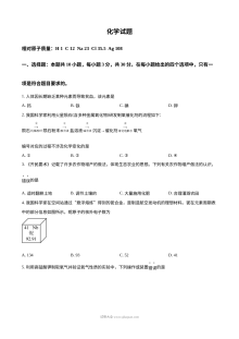 2026年福建省中考化学真题试卷（人教版）