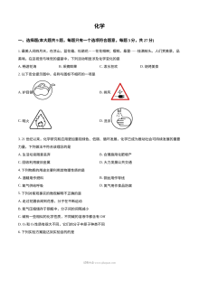 2025年四川省凉山州中考化学真题（人教版）