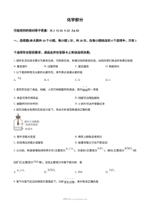 2025年山西省中考化学真题（人教版·初三学业水平考试）