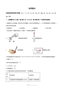 2025年江苏省宿迁市中考化学真题（人教版·初三）