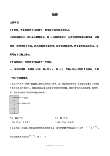 2024年贵州省高考物理真题试卷（人教版）