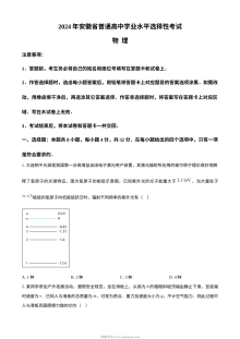 2024年安徽省高考物理真题试卷（人教版）