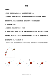 2023年辽宁省高考物理真题试卷（人教版）