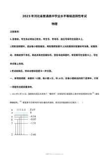 2023年河北省高考物理真题试卷（人教版）