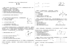 贵阳市高三物理上学期期末质量检测试卷（人教版）含答案解析