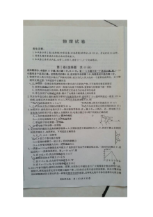 公主岭一中高三年级物理上学期期末考试试卷（人教版）含答案解析