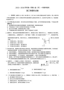 福建省八县一中高三物理期中联考试卷（人教版，含答案解析）