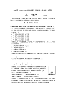北京东城区高三物理上学期期末试题及答案解析（人教版）