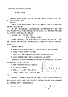 资阳市高三第一次诊断考试物理试题及参考答案（人教版）