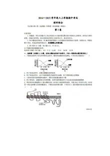 濮阳市油田一中高三上学期理科综合期中考试试题（物理部分，人教版，含答案）