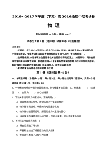 成都九校联考2023-2024学年高一下学期物理期中考试试卷（人教版）含答案