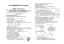 2018年3月泰兴市实验初级中学初三化学阶段测试卷（通用版）