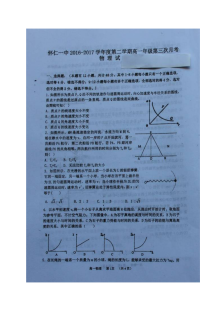 山西省怀仁一中高一年级物理5月月考试卷（人教版，含答案解析）