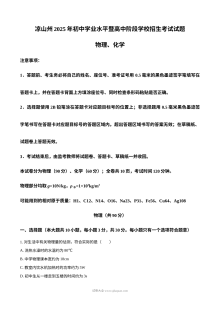2025年四川省凉山州中考物理真题（人教版）