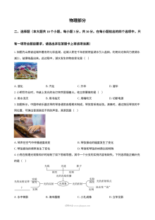 2025年山西省中考物理真题（人教版·初三）