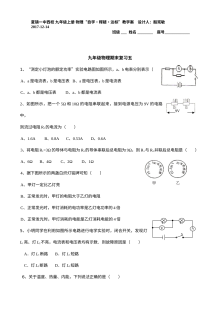 2017年沪科版九年级物理上学期期末复习试卷（五）