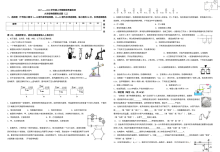 2017-2018学年上学期九年级物理期末模拟试卷（二）（人教版）