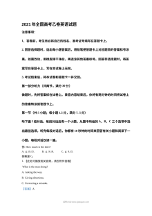 2021年全国高考乙卷英语真题（含听力）人教版适用