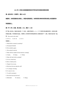 2021年1月浙江省普通高校招生学考英语试题（人教版·答案版）