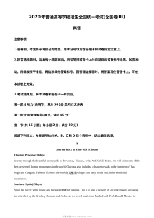 2020年普通高等学校招生全国统一考试英语试题（新课标Ⅲ卷）附答案解析