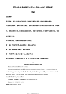 2020年普通高等学校招生全国统一考试英语试题（新课标Ⅱ卷）含解析版