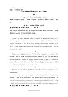2020年北京市高考英语机考真题试卷（无听力·原卷版·人教版）