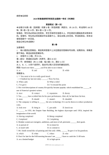 2020年5月天津市高考英语真题试卷（人教版）含答案
