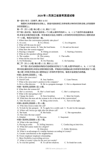 2020年1月浙江省新高考英语真题试卷（含答案）
